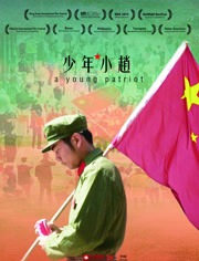 少年小赵