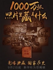 国家相册