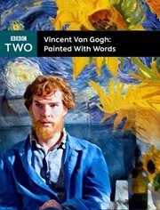 BBC:梵高——画语人生