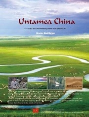 未发现的中国