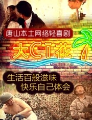 大CI花