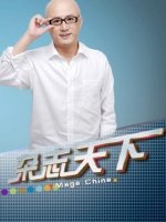 杂志天下[2022]