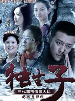 独生子