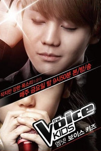 The Voice Kids 韩国版