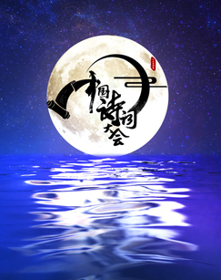 中国诗词大会