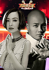 我是演说家