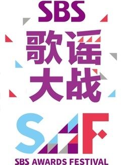 SBS歌谣大战