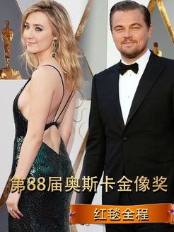 奥斯卡颁奖典礼