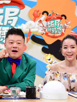 饭局的诱惑