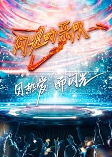漫影寻踪