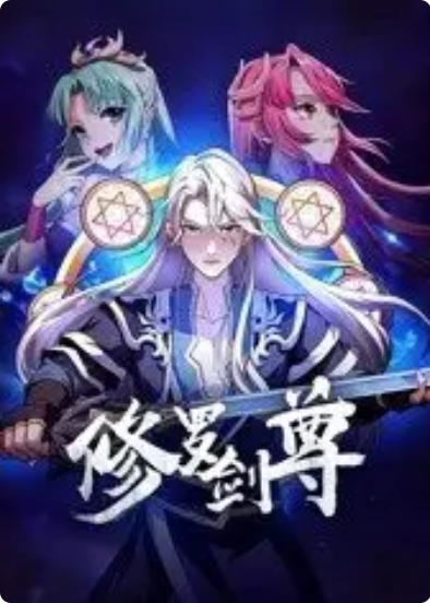 赴刃