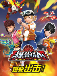 爆兽猎人