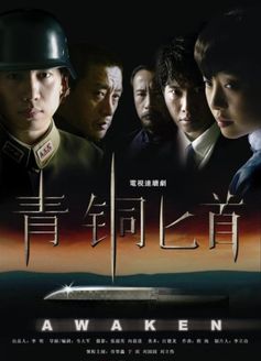 青铜匕首