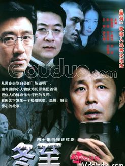 冬至