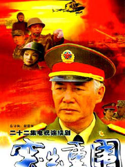 突出重围