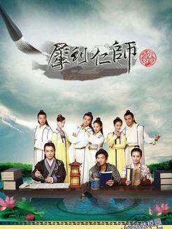 犀利仁师海报剧照