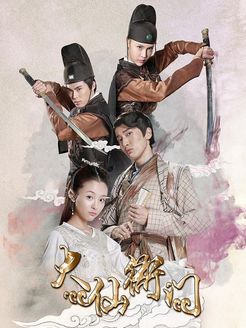 大仙衙门