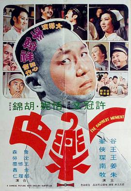 一眉道人