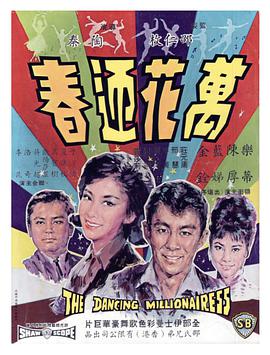 万里征途