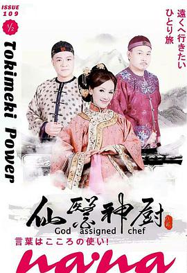 伟大的族谱