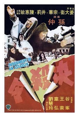 冷血十三鹰