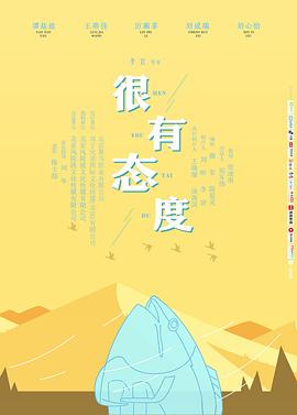 人生开门红