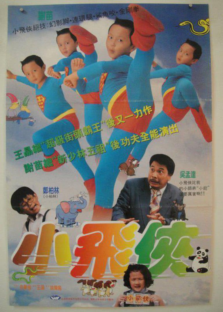 手机见鬼