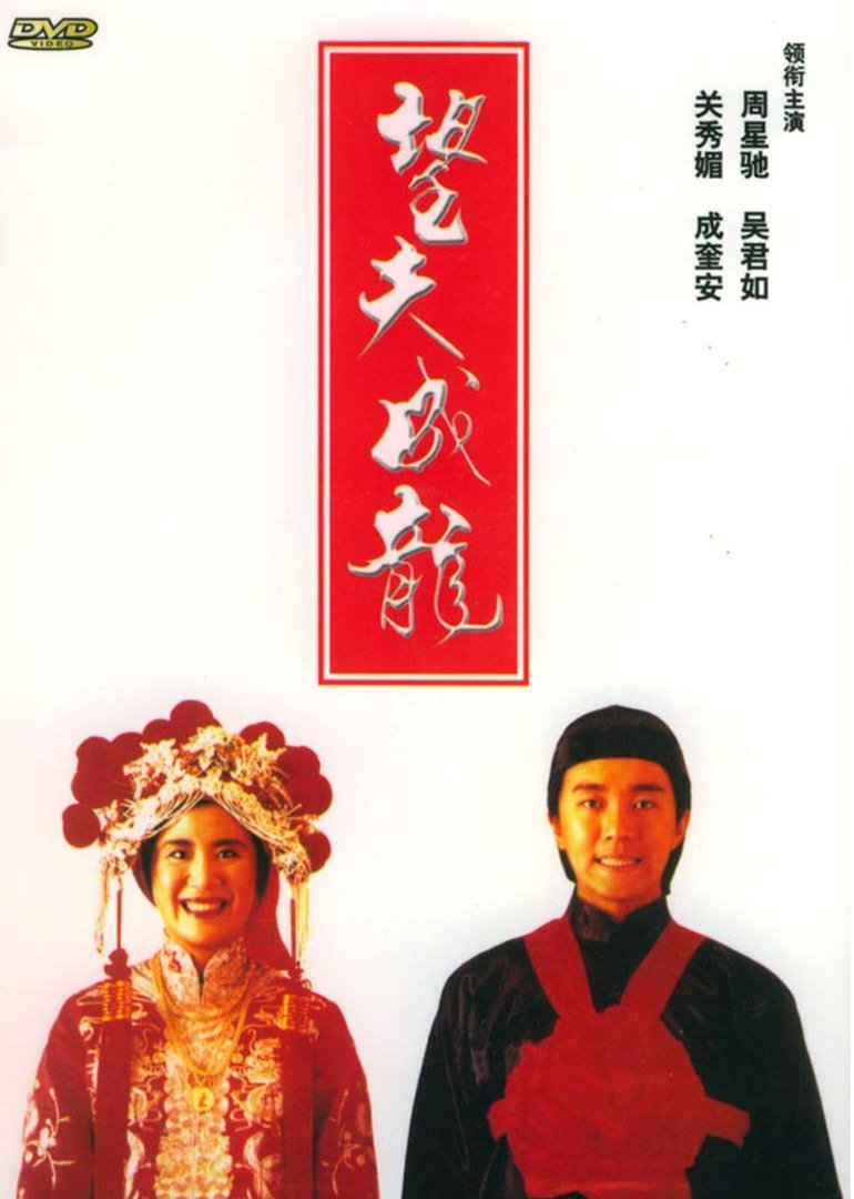 徐策跑城