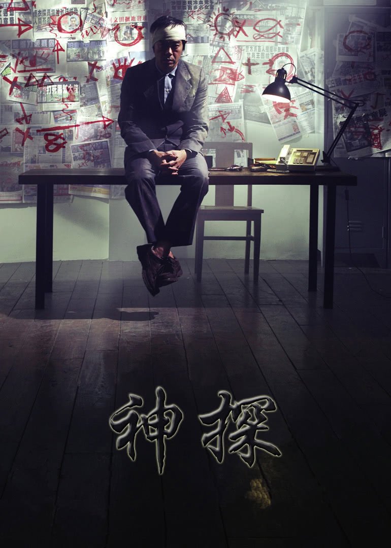 眠狂四郎多情剑