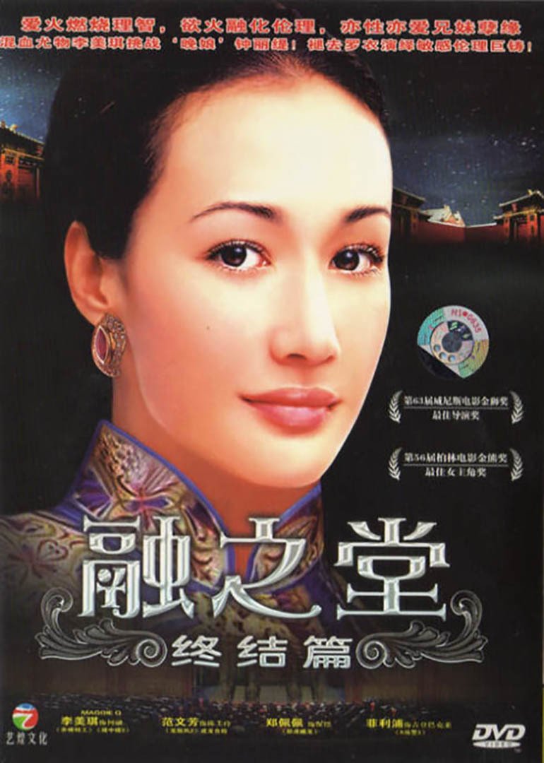 悬案密码2：野鸡杀手