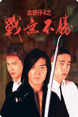 鼹鼠之歌2：香港狂骚曲