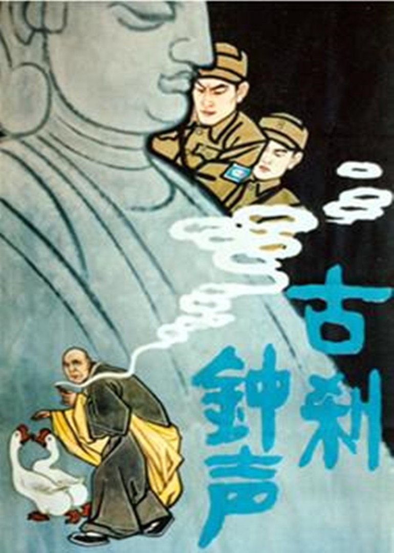 前程未卜