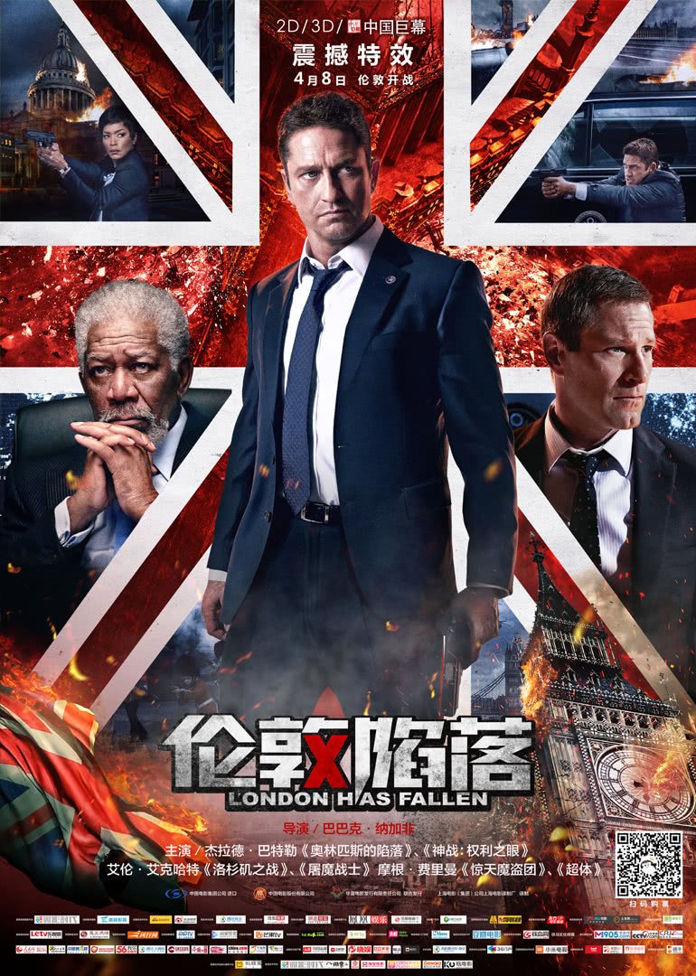 恐惧医院