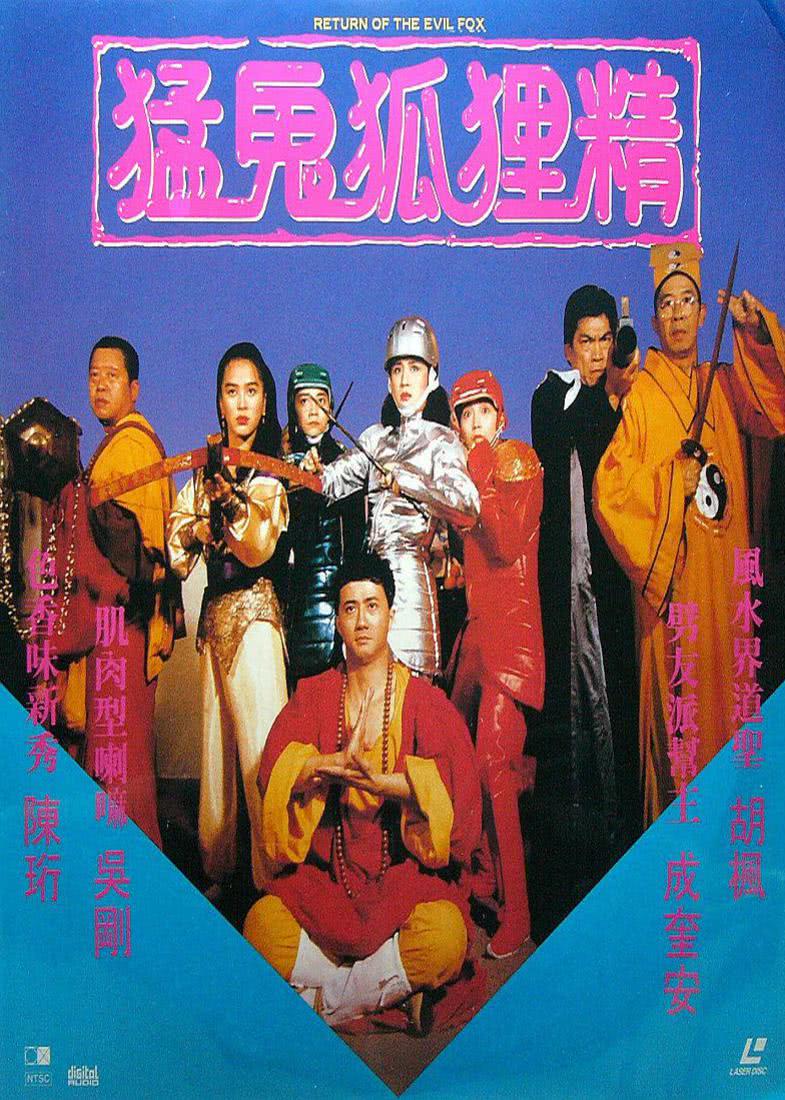 恐怖将映
