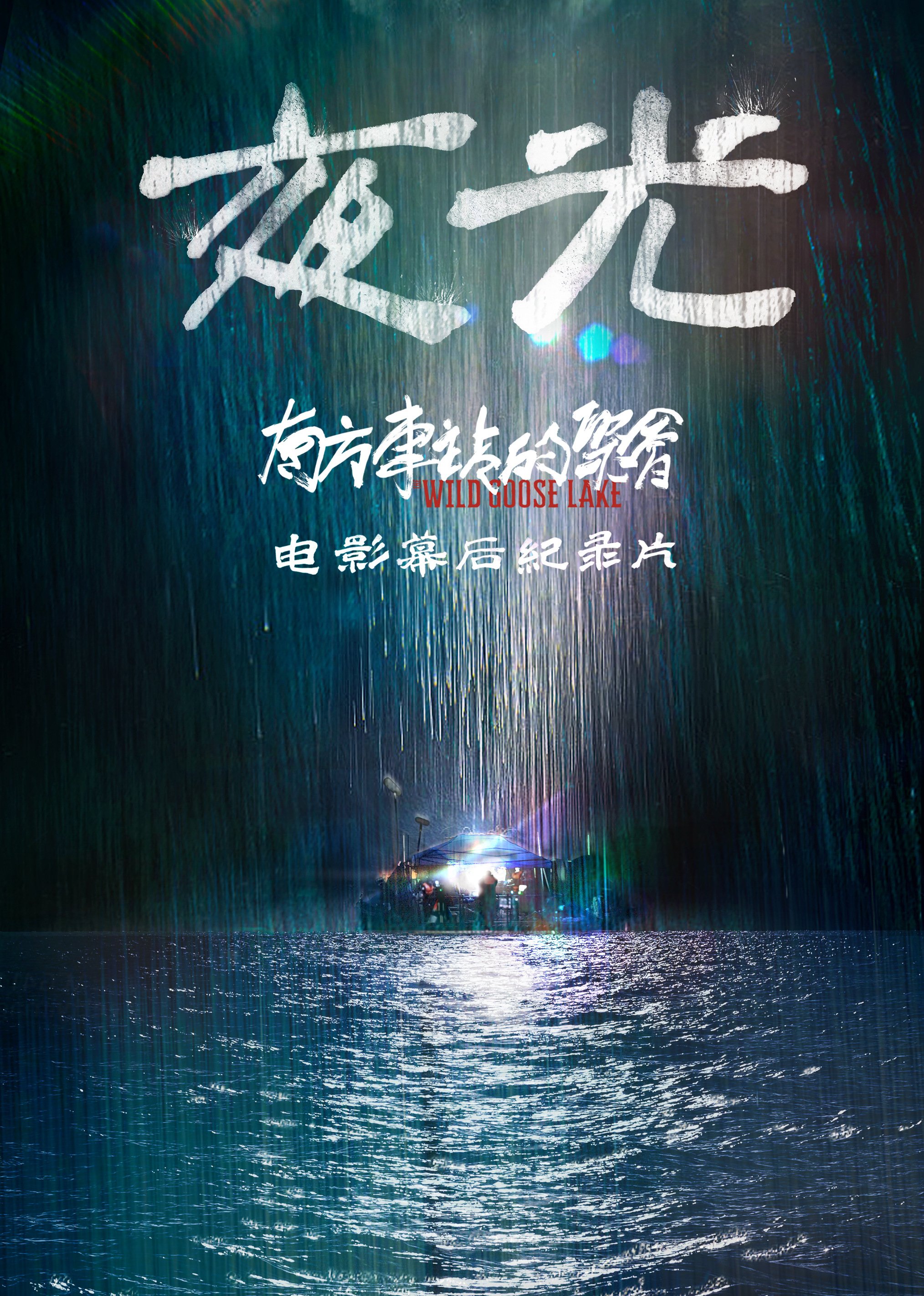 屏住呼吸2