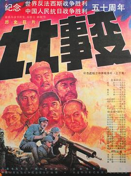 七煞