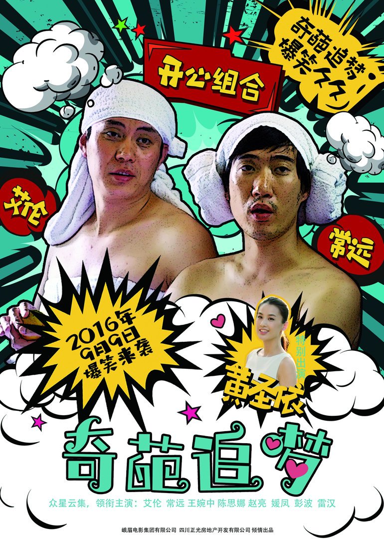 地球保卫战
