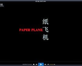 纸飞机