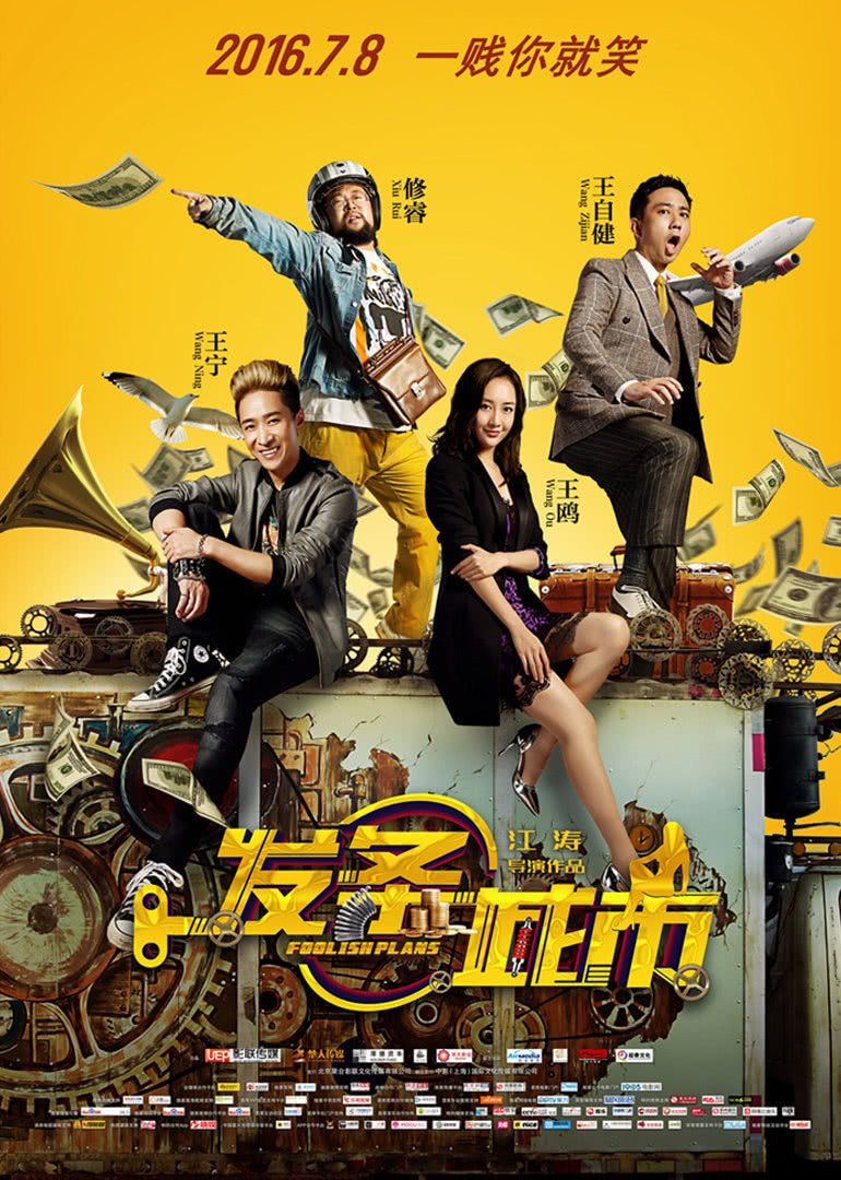 十八盗之云中鹤
