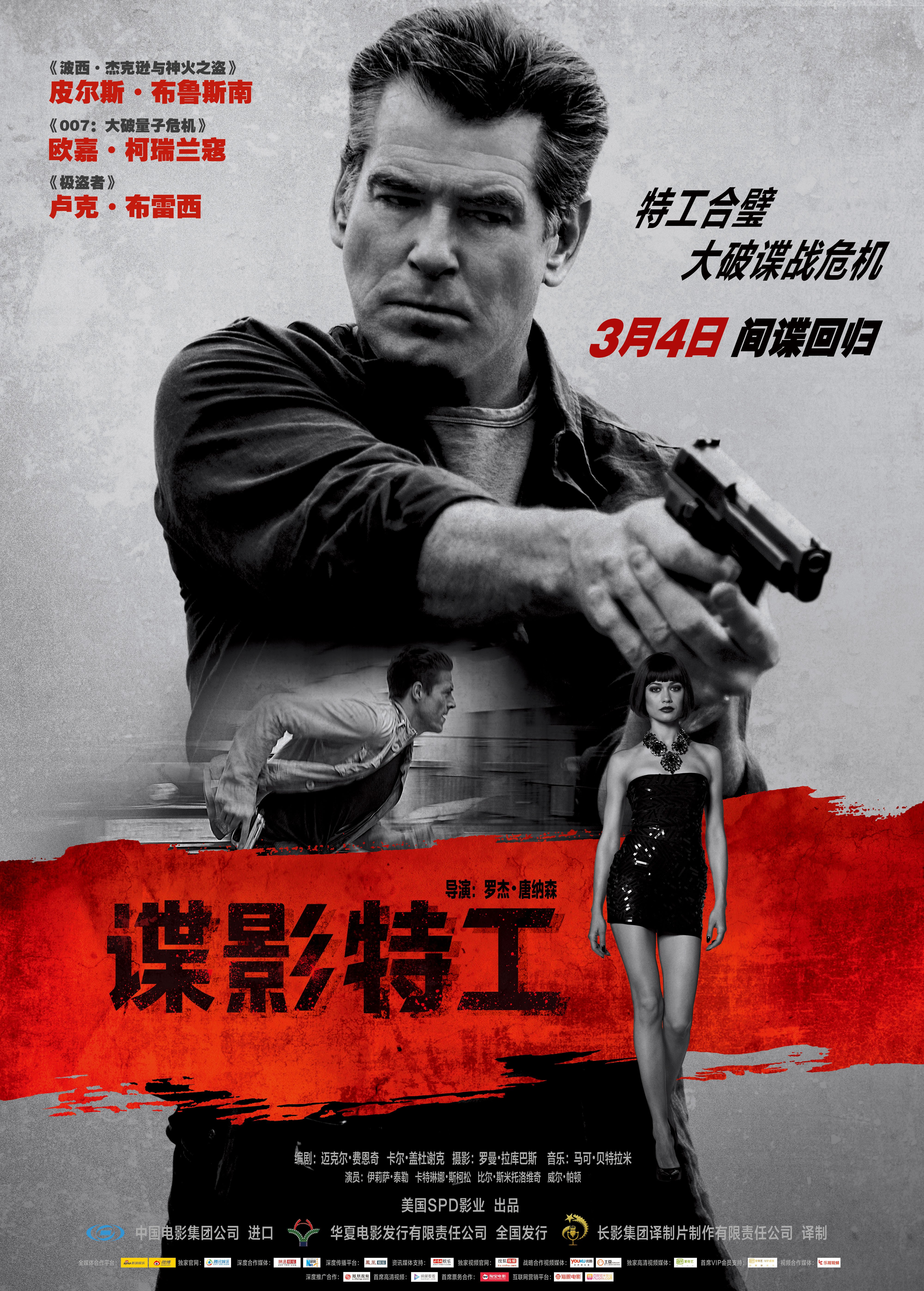 切尔诺贝利·禁区电影版