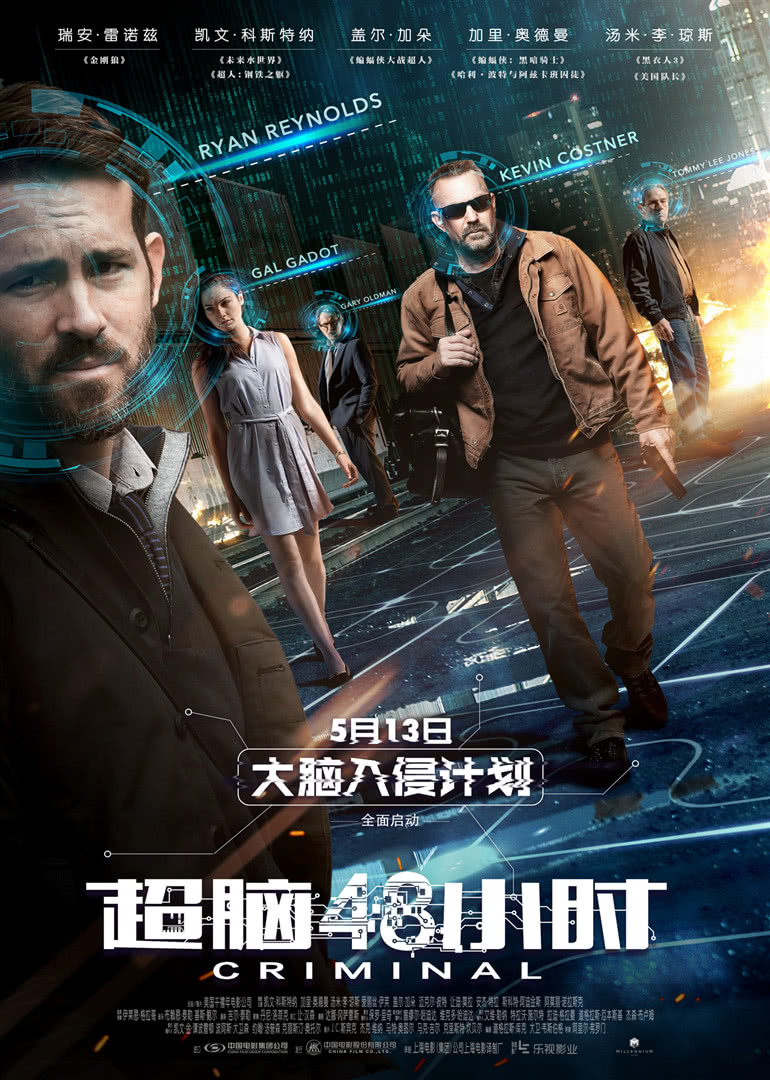 幽灵车：复仇之路