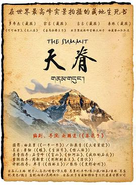 北游记之仙魂下凡