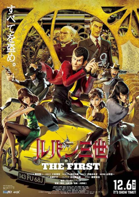 鲁邦三世 The First海报剧照