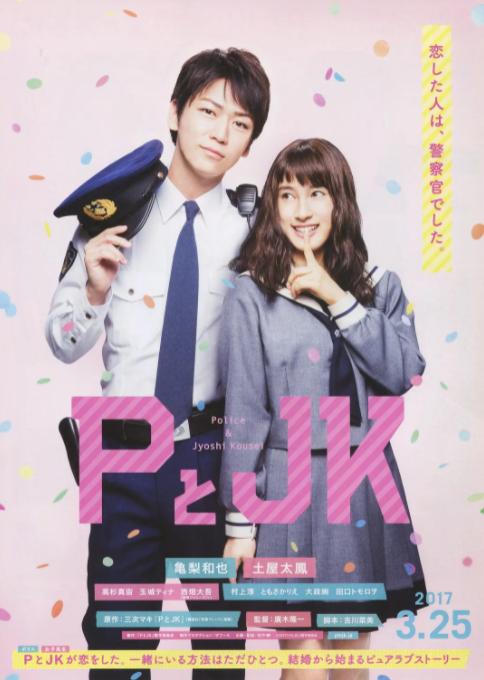 P与JK