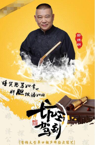 坑王驾到第1季