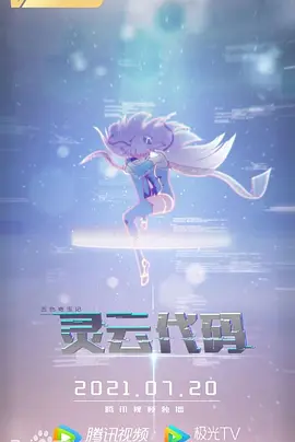 灵云代码 