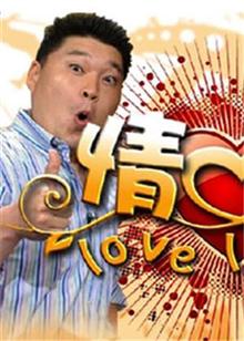 情书第二季