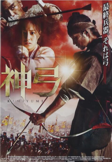 最终兵器：弓 