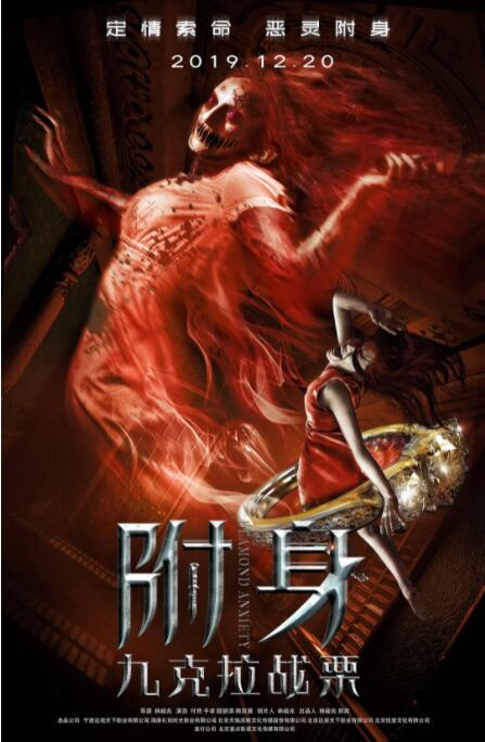 九克拉战栗