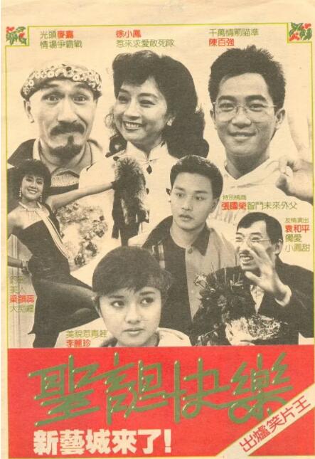 圣诞快乐